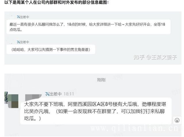 “阿里女员工被侵害案”新续，王某文妻子发文：丈夫无罪，是女方诬陷！