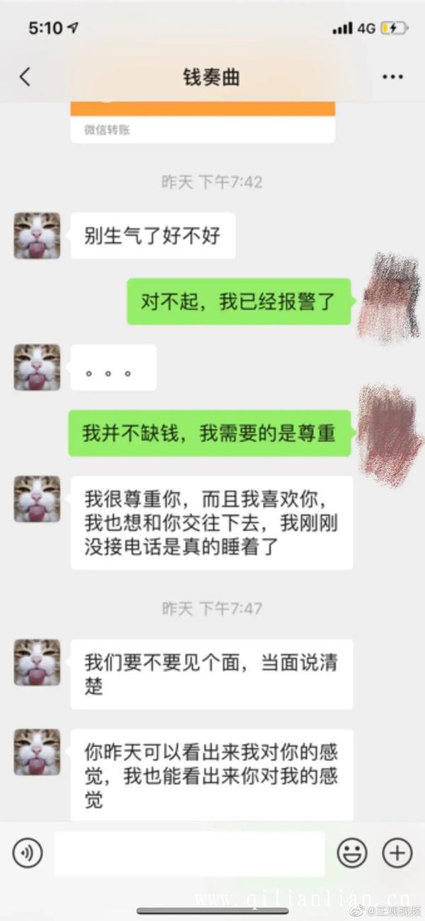 真的假的？湖南卫视《天天向上》主持人钱枫强奸?女主发文称怀疑自己被下药 第4张