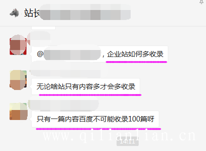 什么原因网站收录巨慢,百度算法频出不断,网站问题如何规避和整改 第7张